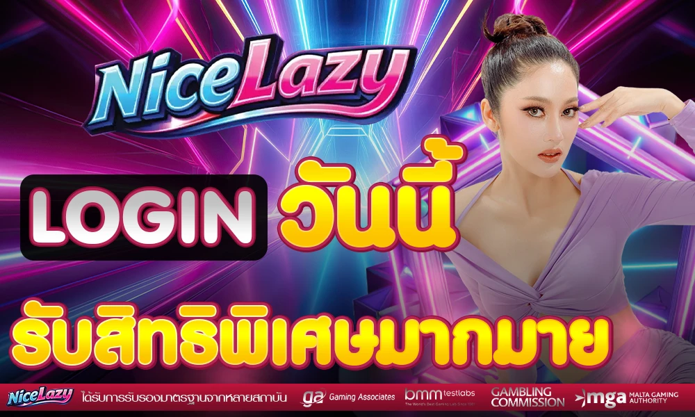promotion-login