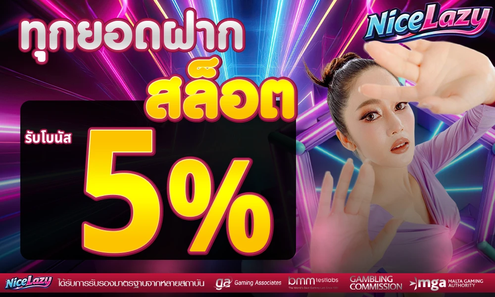 promotion-slot